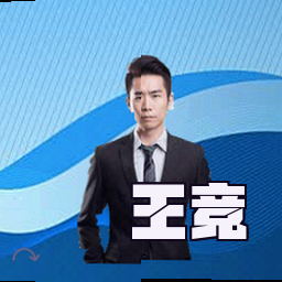 王竞