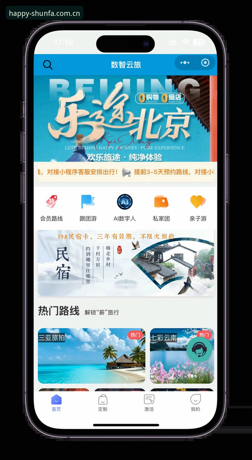 顺发娱乐合集官方下载 顺发娱乐平台合集下载安装教程:一站式畅享热门娱乐项目